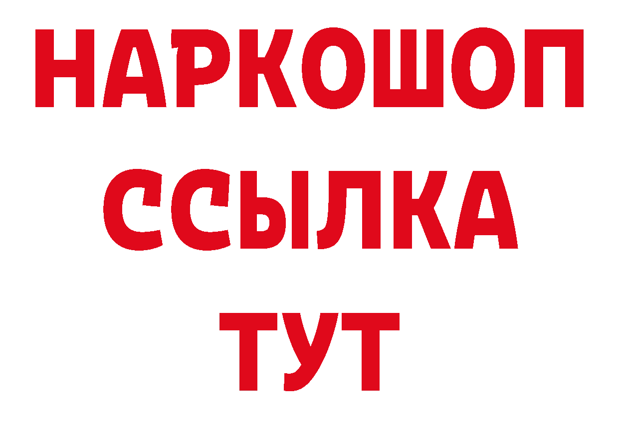 Как найти закладки? площадка состав Нестеров