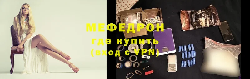 Меф mephedrone  Нестеров 